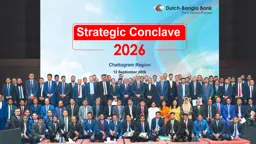 চট্টগ্রাম অঞ্চলে ডাচ্-বাংলা ব্যাংকের স্ট্র্যাটেজিক কনক্লেভ অনুষ্ঠিত