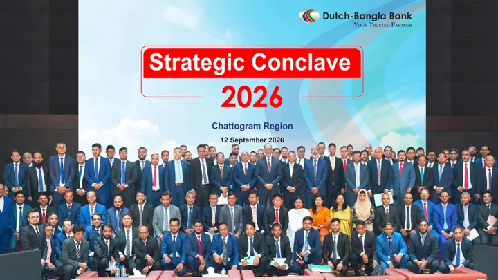চট্টগ্রাম অঞ্চলে ডাচ্-বাংলা ব্যাংকের স্ট্র্যাটেজিক কনক্লেভ অনুষ্ঠিত