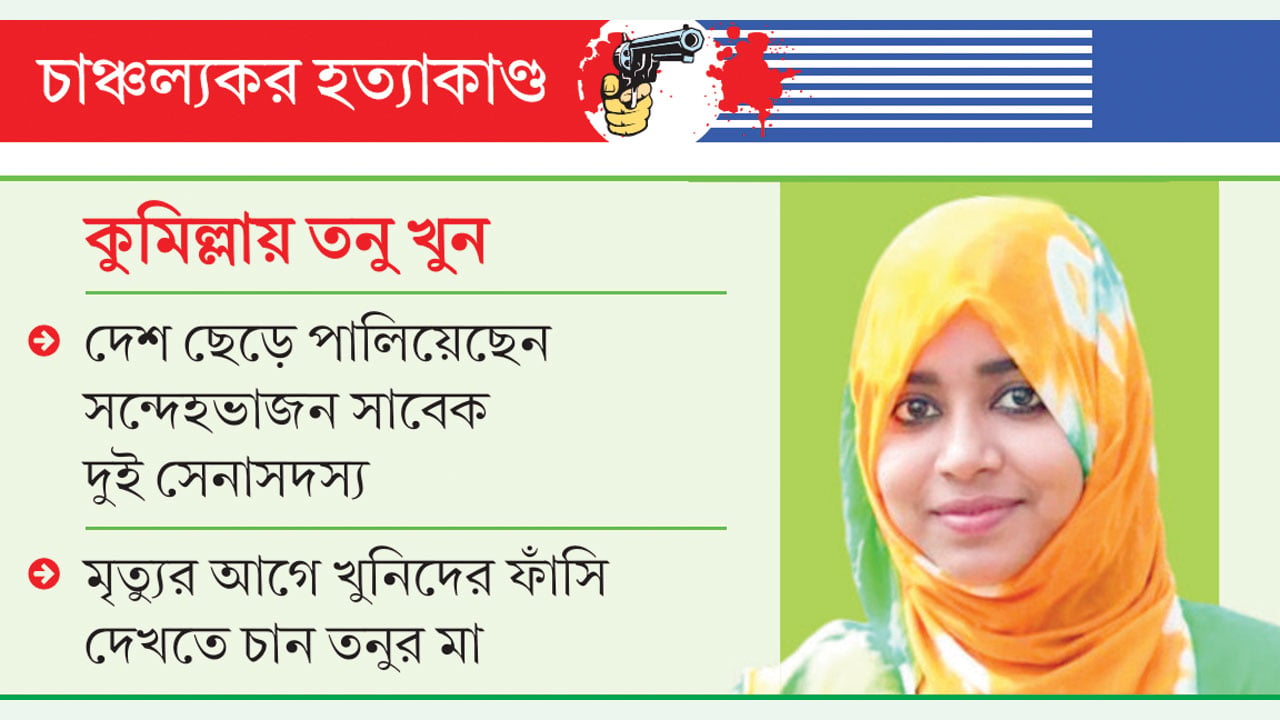 ডিএনএ বিশ্লেষণে পাঁচজনের শুক্রাণুর অস্তিত্ব মিলেছে