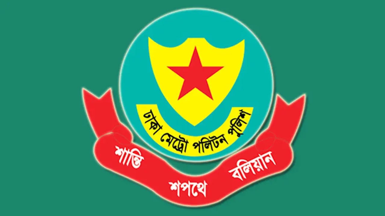 ডিএমপির অভিযানে গ্রেপ্তার ৫০১, মামলা ৫৩