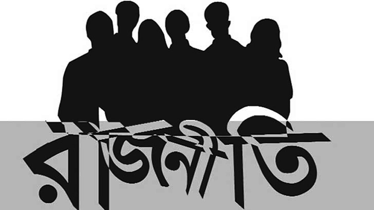 ডিনায়াল ও ডিফেমেশনের রাজনীতি