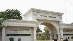 হোস্টেল মালিকের সঙ্গে বাকবিতণ্ডা, ঢাকা কলেজের তিন শিক্ষার্থীকে মারধর