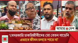 ঢাকা ছেড়ে যাওয়া ছাড়া পথ দেখছি না: দ্রব্যমূল্য নিয়ে নগরবাসীর ক্ষোভ