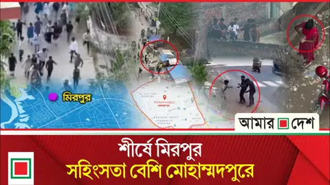 ঢাকায় সক্রিয় ১২২ অপরাধী চক্র