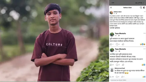 চট্টগ্রামে ‘কলেজ ছাত্র তপু খুন হচ্ছেন!’ 