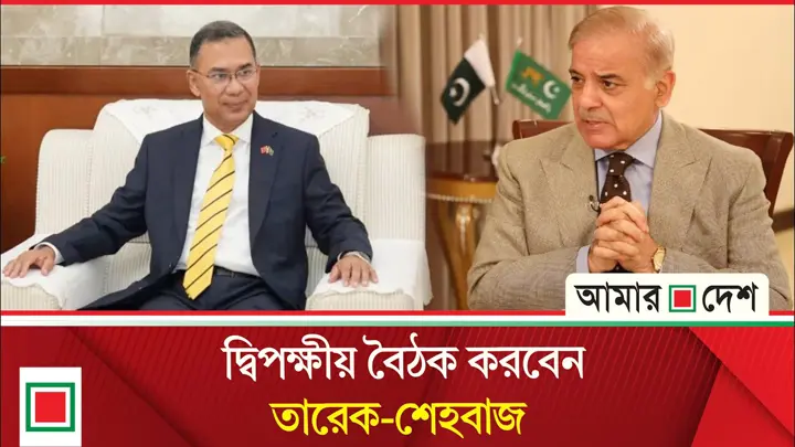 তারেক রহমান–শেহবাজ শরিফের বৈঠকে, মক্কা চুক্তি নিয়ে শঙ্কায় দিল্লি!