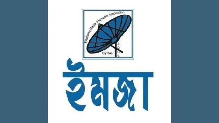 ওসমানী হাসপাতালে দুই সাংবাদিকদের ওপর হামলার প্রতিবাদে সমাবেশ শনিবার