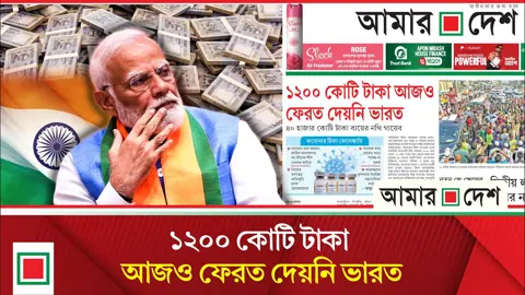 করোনার টিকা কেলেঙ্কারি: দরবেশ-জাহিদ মালেকসহ আ.লীগের শীর্ষ নেতারা জড়িত