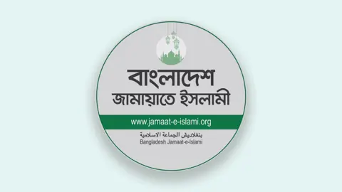 দাঁড়িপাল্লার বিজয়ে তৎপর জামায়াতসহ ১১ দল