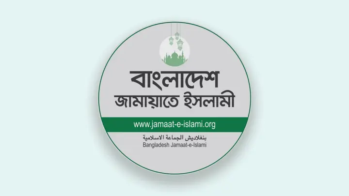 দাঁড়িপাল্লার বিজয়ে তৎপর জামায়াতসহ ১১ দল