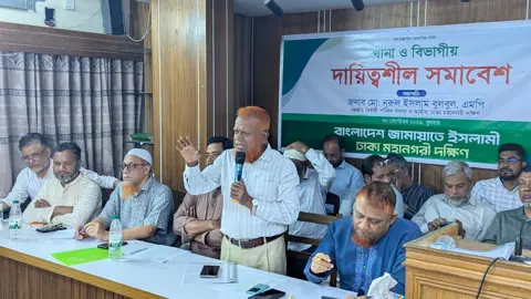 জনগণের অধিকার প্রতিষ্ঠায় দায়িত্বশীল ভূমিকা অব্যাহত রাখবে জামায়াত