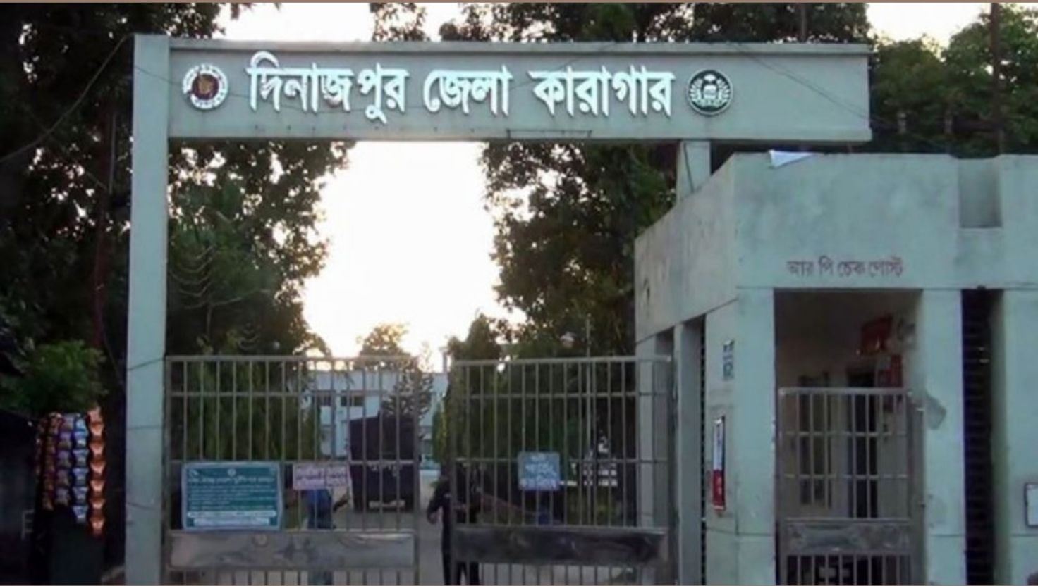 দিনাজপুর জেলা কারাগারে সাজার শেষ দিনে কয়েদির মৃত্যু