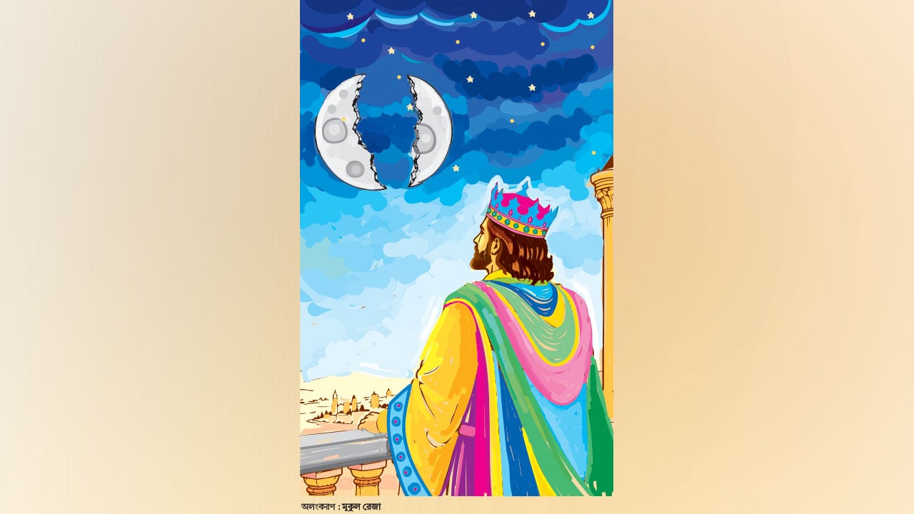 দুই টুকরা চাঁদ