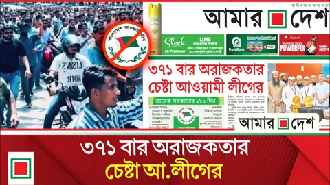দেশি-বিদেশি অর্থদাতারা সনাক্ত!
