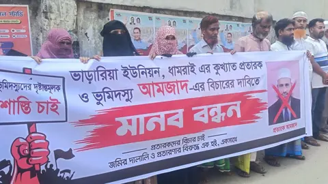ধামরাইয়ে বিএনপি নেতার বিরুদ্ধে জায়গা দখলের অভিযোগ