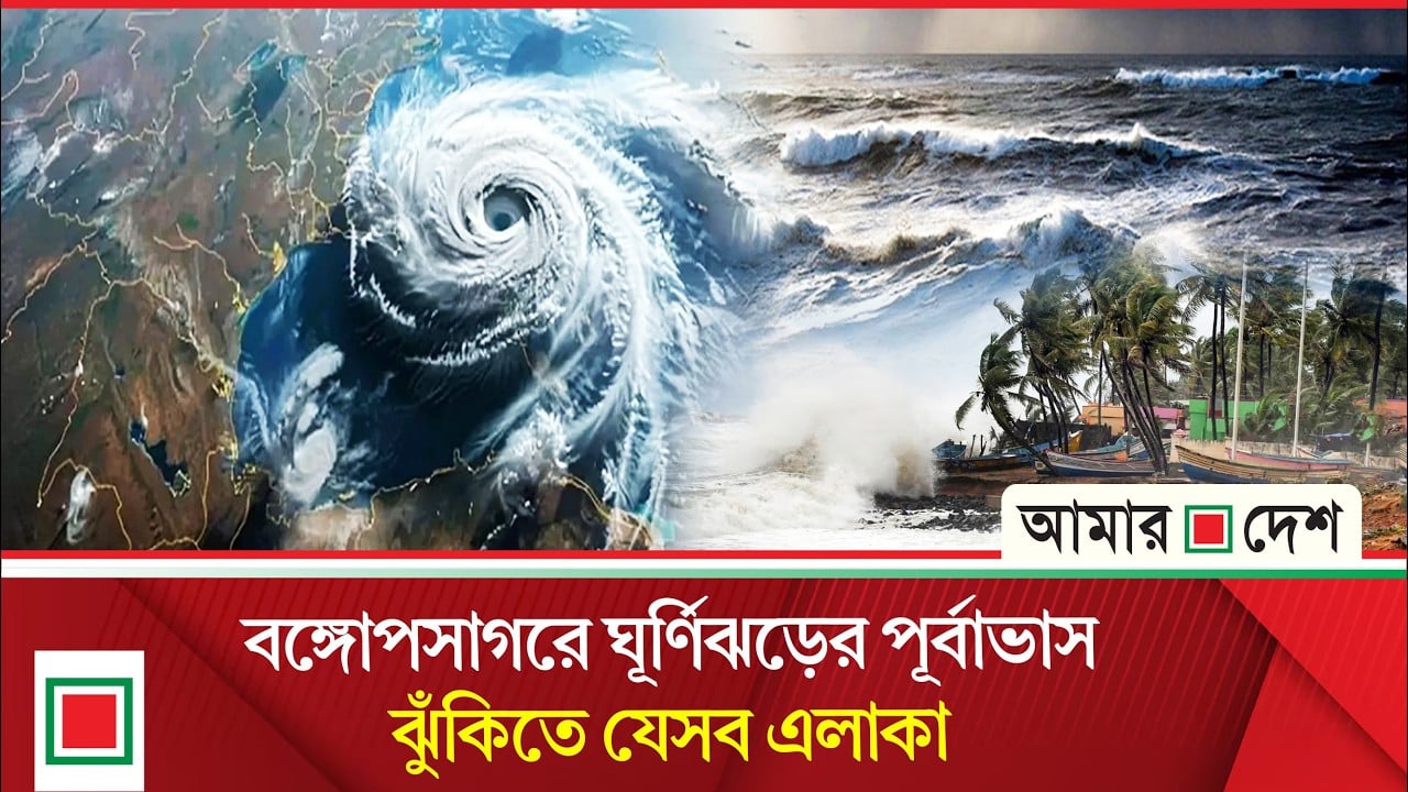 অক্টোবরের শেষ সপ্তাহে নতুন লঘুচাপ ও বৃষ্টির পূর্বাভাস: আবহাওয়া অধিদপ্তর