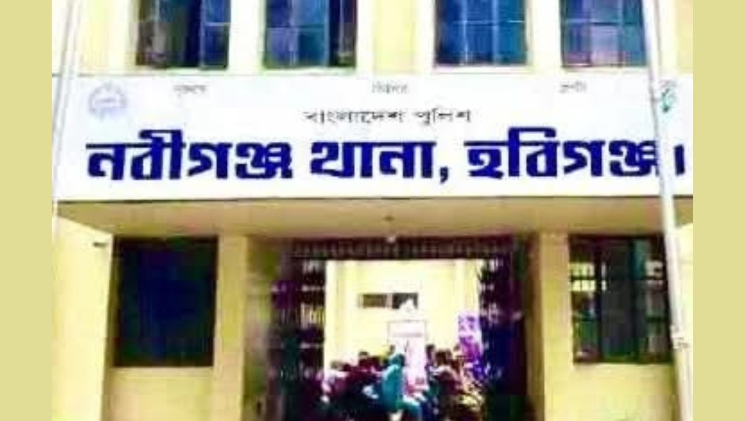 নবীগঞ্জে সংঘর্ষের ঘটনায় পুলিশ এসল্ট মামলা, গ্রেপ্তার ৩ 