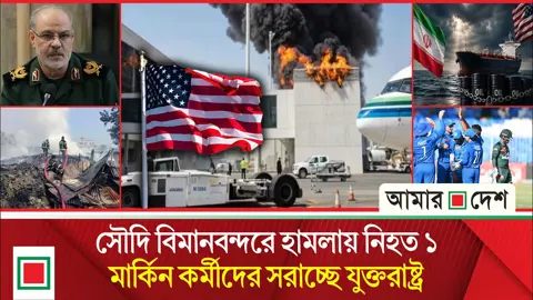 নভেম্বরে ইরানে ফের হামলার প্রস্তুতি যুক্তরাষ্ট্র ও ইসরাইলের