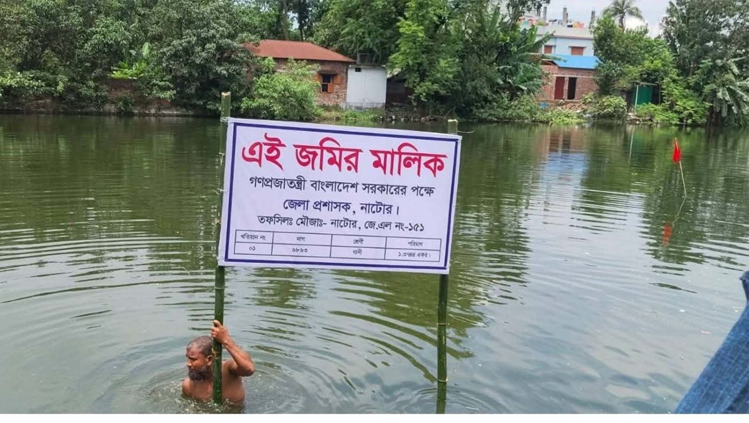 নাটোরে প্রায় ১৪ কোটি টাকা মূল্যের সরকারি জমি উদ্ধার 