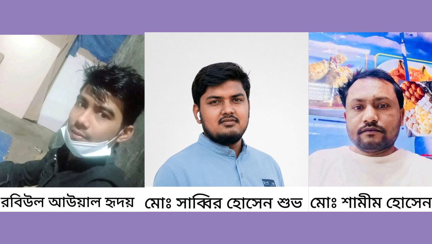 সৌদি আরবে অগ্নিকাণ্ডে নাটোরের ৩ প্রবাসীর মৃত্যু