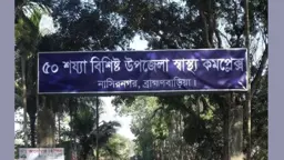  নাসিরনগরে স্পিডবোট-বাল্কহেড সংঘর্ষে নিহত ২