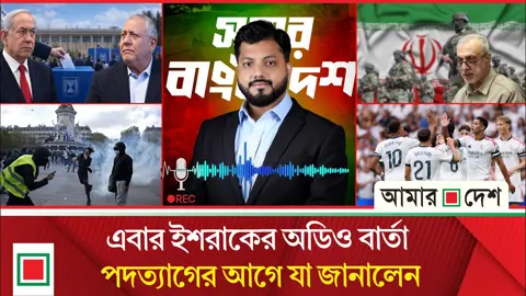 নির্বাচনে হেরে যাওয়ার শঙ্কায় নেতানিয়াহু, বললেন ‘খুব চিন্তিত’