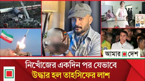 নির্বাচনে হেরে যুক্তরাষ্ট্রে পালালেন ব্রাজিলের সাবেক প্রেসিডেন্ট বলসোনারো