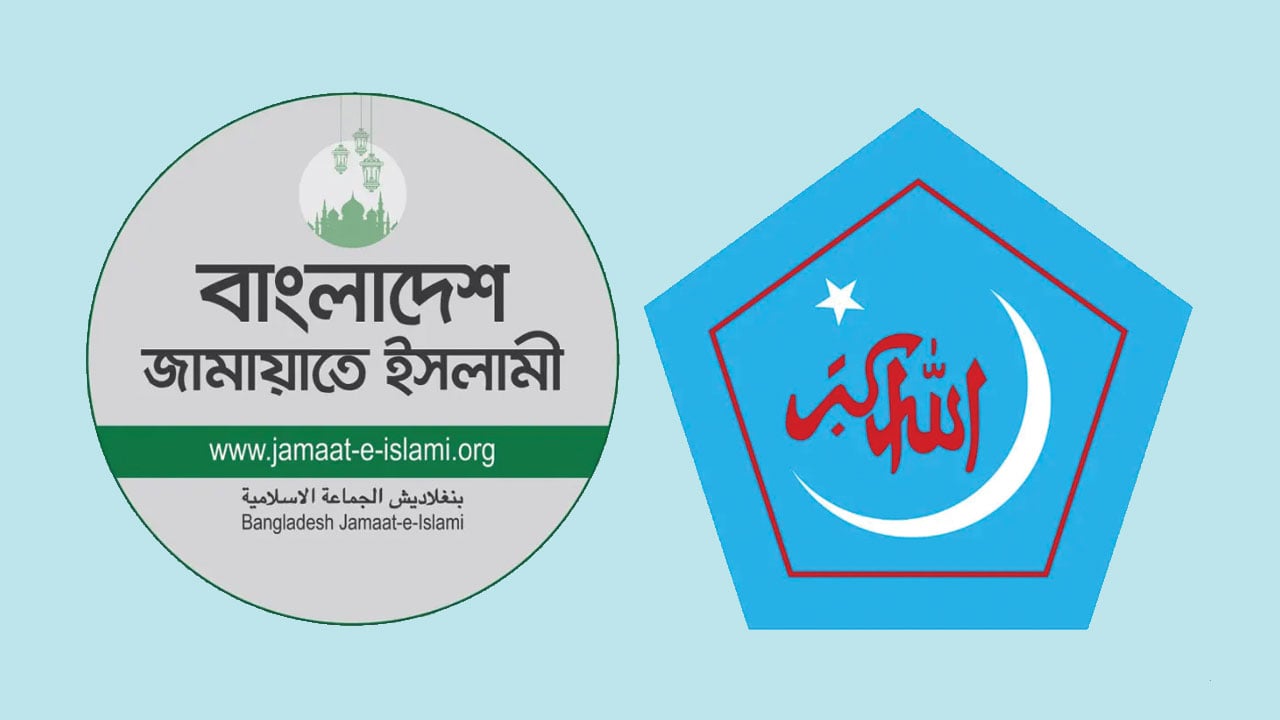 নির্বাহী আদেশে জামায়াত-শিবির নিষিদ্ধ