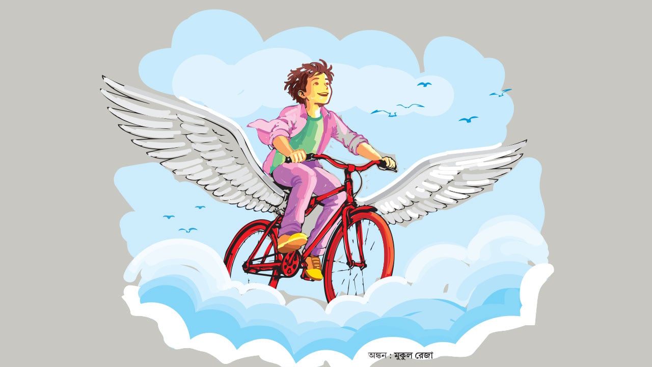 নীলু ও জাদুর সাইকেল