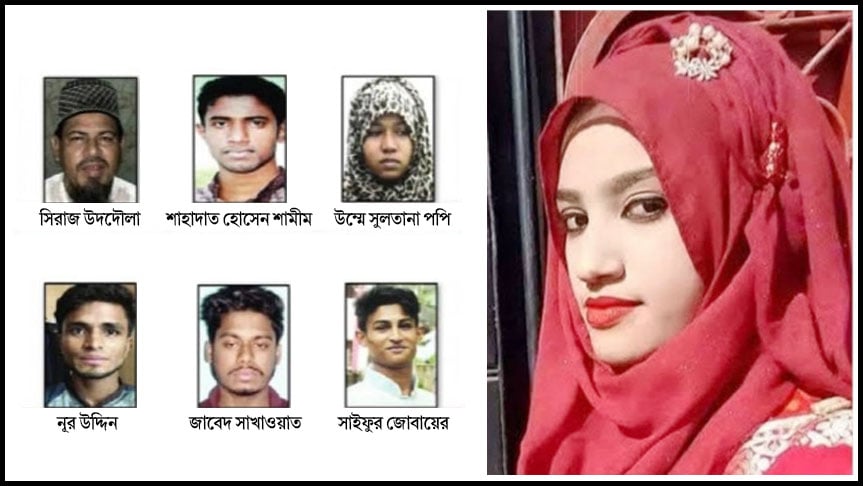নুসরাত হত্যা মামলায় দুই আসামির মৃত্যুদণ্ড, চারজনের যাবজ্জীবন