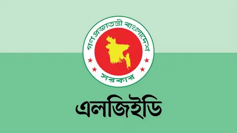 নেত্রকোনার প্রকল্পে যুক্ত হলো শেরপুরও, ব্যয় বাড়ছে ১২০০ কোটি টাকা