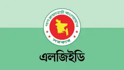 নেত্রকোনার প্রকল্পে যুক্ত হলো শেরপুরও, ব্যয় বাড়ছে ১২০০ কোটি টাকা