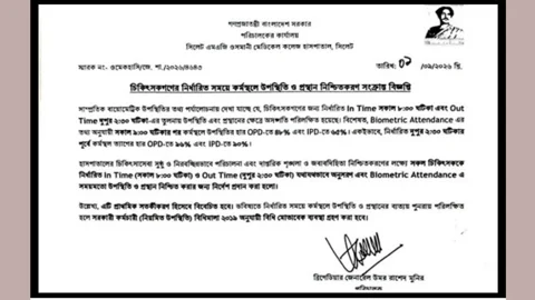 সময়-নীতি মানছেন না সিলেটের ওসমানী মেডিকেলের চিকিৎসকরা 