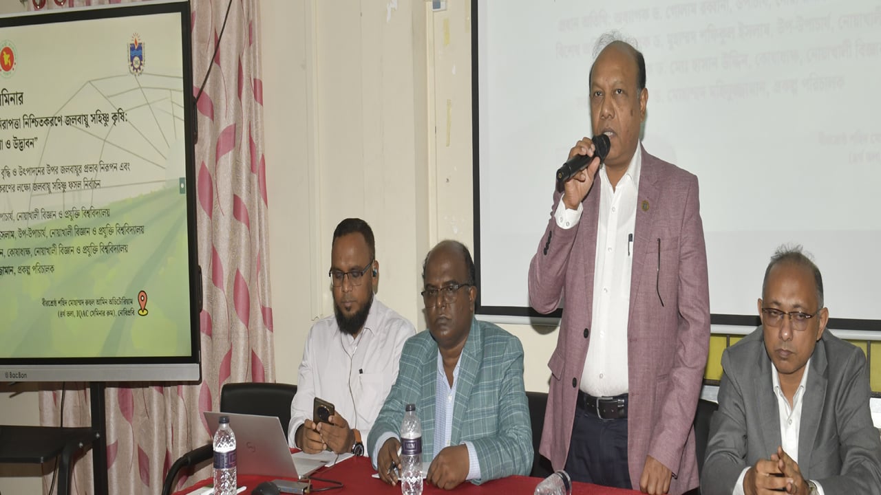নোবিপ্রবিতে খাদ্য নিরাপত্তায় গবেষণা ও উদ্ভাবন শীর্ষক সেমিনার

