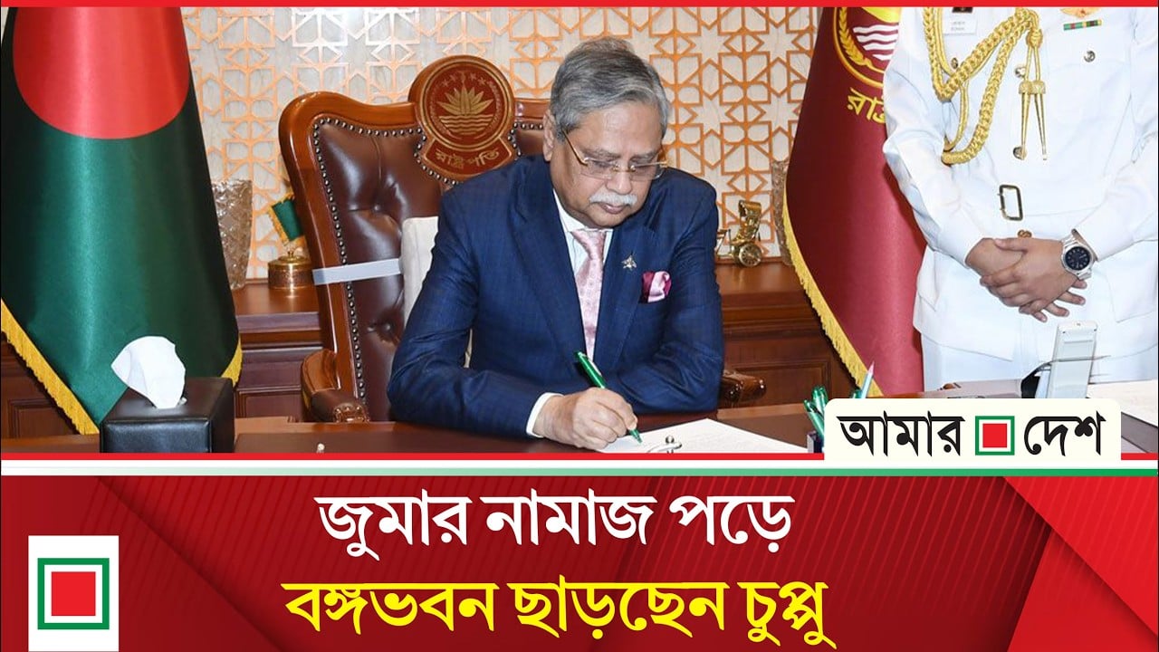 পদত্যাগপত্র প্রস্তুত, বিদায়ের সুর বঙ্গভবনে
