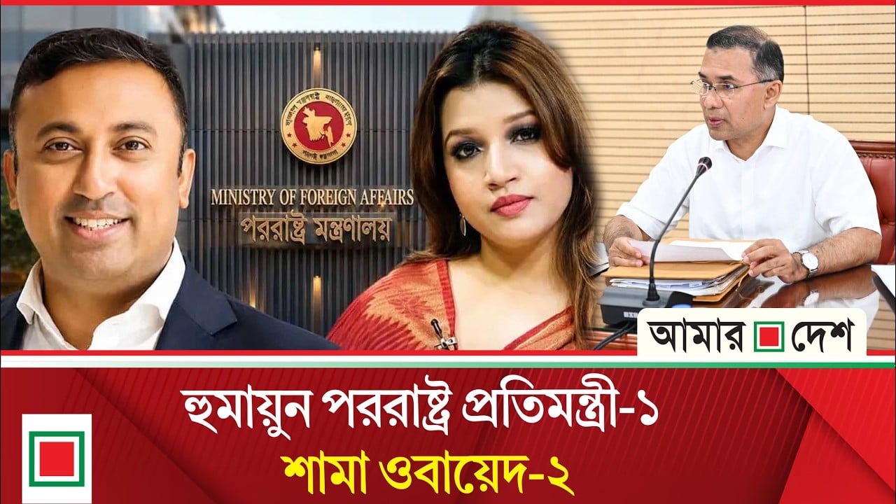পররাষ্ট্রমন্ত্রীর শূন্যতা পূরণেই হুমায়ূন কবিরকে নিয়োগ