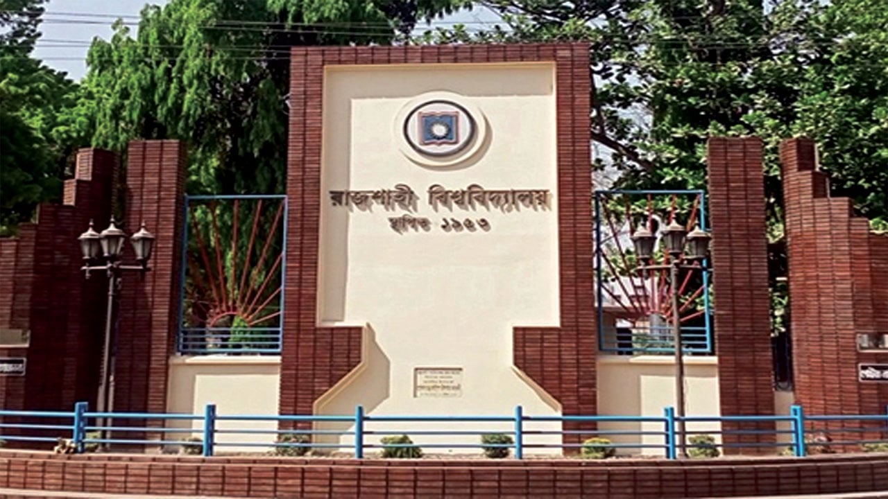 পাঁচ বছরে রাবির চার শিক্ষক ও এক চিকিৎসক চাকরিচ্যুত