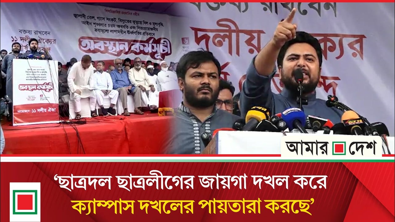পাঁচ মাসে সরকার সম্পূর্ণরুপে ব্যর্থ হয়েছে: নাহিদ ইসলাম