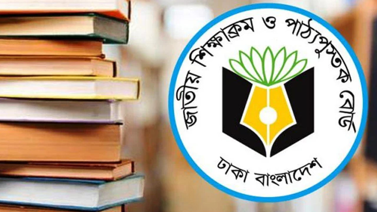 পাঠ্যপুস্তক: রাজনৈতিক দলিল নয়, জাতি গঠনের নকশা 