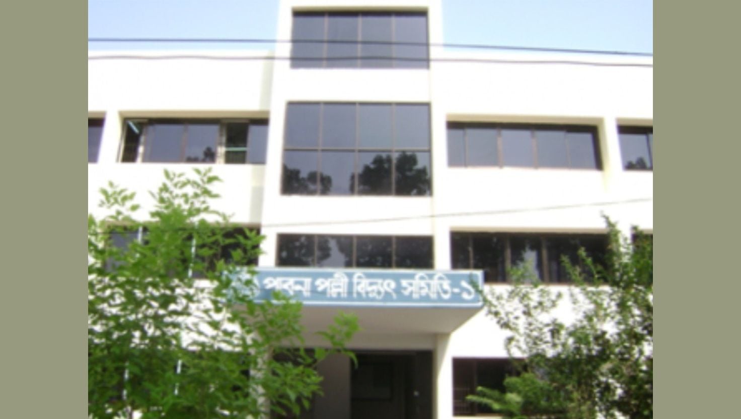 চাটমোহরে প্রতিদিন ১৪ ঘণ্টা লোডশেডিং 