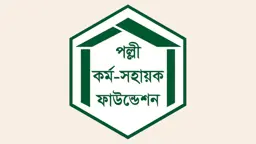 পিকেএসএফ পাচ্ছে ৫০০ কোটি টাকার বিশেষ ঋণ