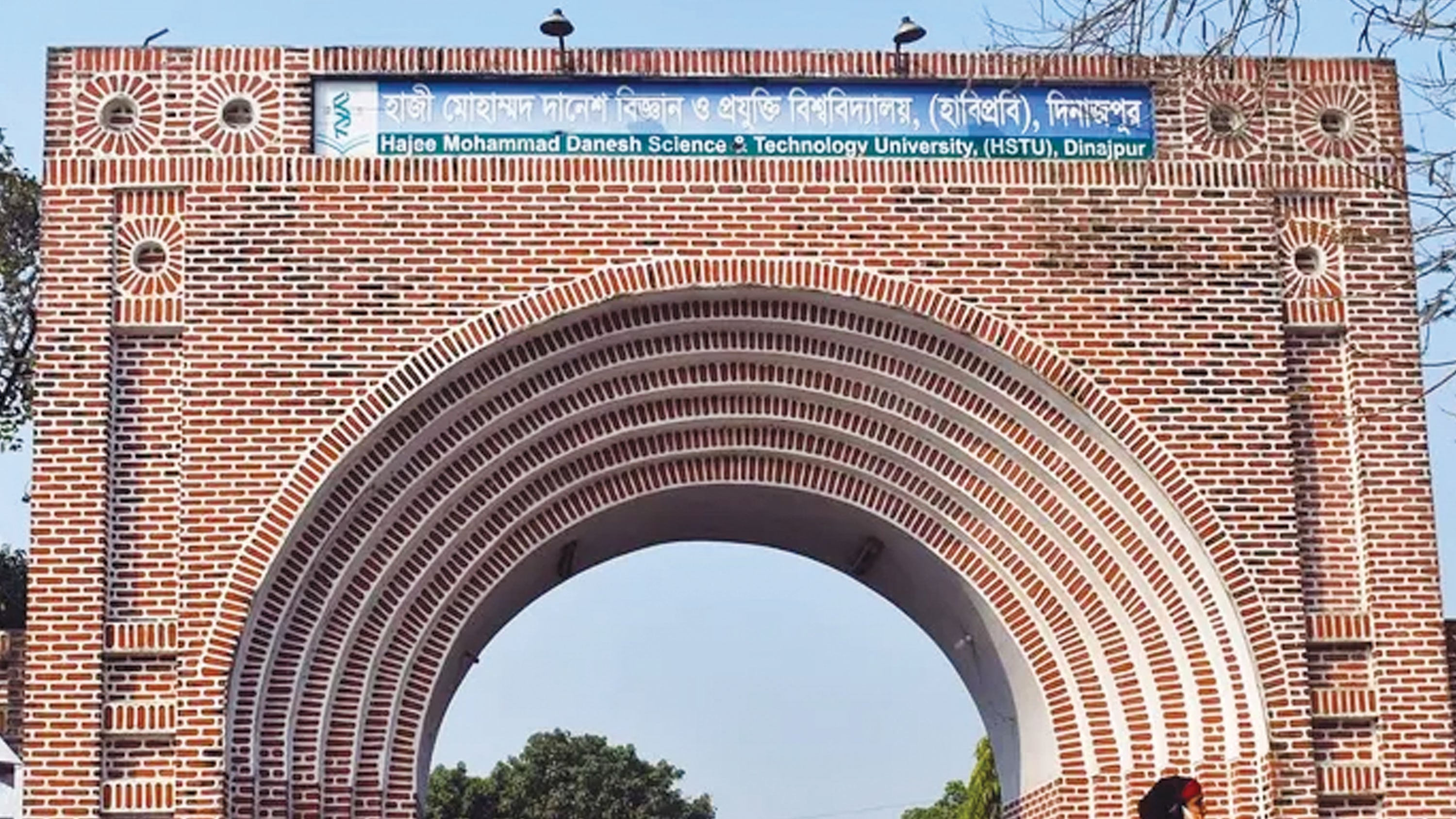 পুরোনো ছাত্ররাজনীতির বৃত্তেই ফিরছে হাবিপ্রবি