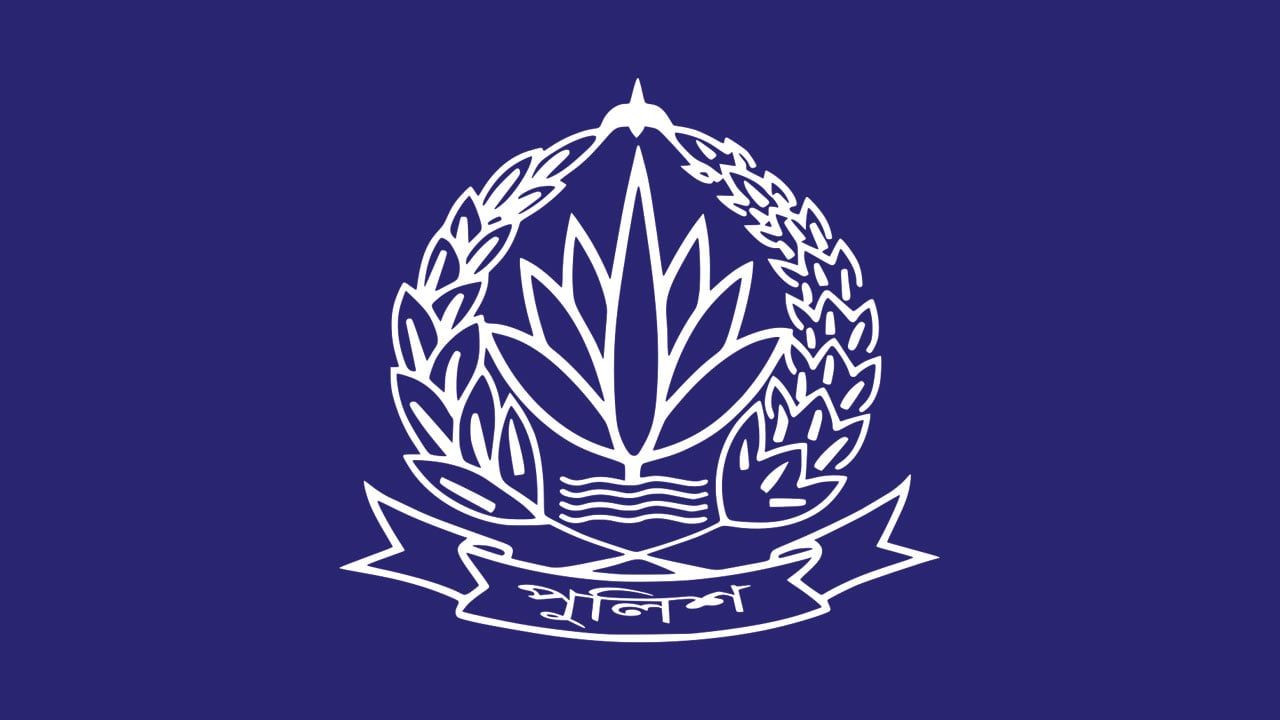 পুলিশ
