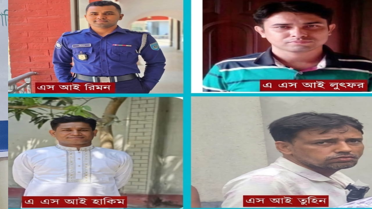 মাদক উদ্ধারে গিয়ে ঘুষ গ্রহণ, ৪ পুলিশ কর্মকর্তাকে প্রত্যাহার