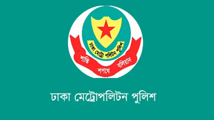 গুলশান জোনের এডিসিসহ ডিএমপির চার পুলিশ কর্মকর্তাকে বদলি