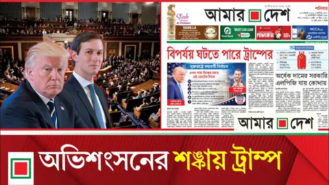 প্রথম মুসলিম সিনেটর নির্বাচিত হওয়ার দৌড়ে আল-সাইয়েদ