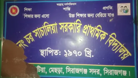 শিক্ষককে তুলে নিয়ে নির্যাতন, অভিযোগ বিএনপি নেতার বিরুদ্ধে
