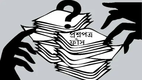প্রশ্নপত্র ফাঁসের পুরোনো ব্যাধি