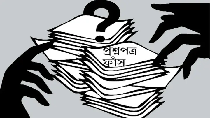 প্রশ্নপত্র ফাঁসের পুরোনো ব্যাধি