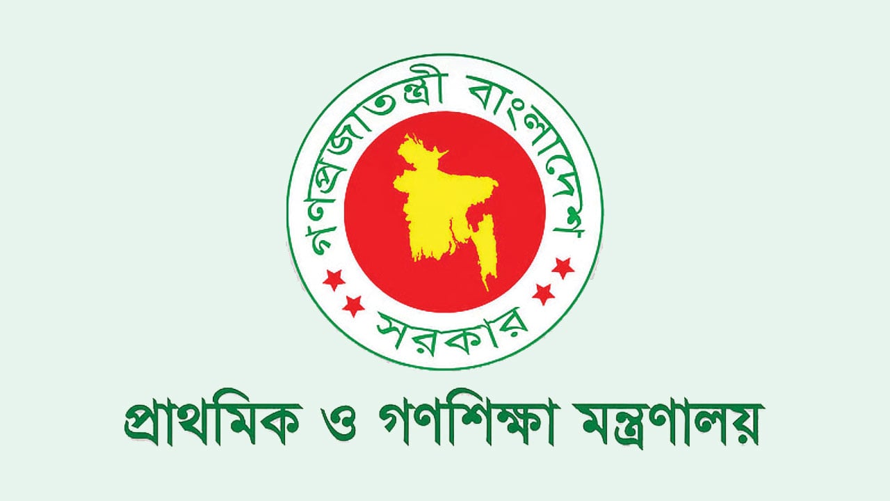 প্রাথমিক বিদ্যালয়ে পবিত্র ঈদে মিলাদুন্নবী পালনে জরুরি নির্দেশনা